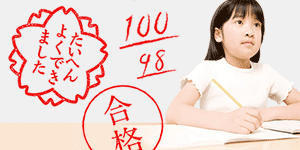 結果を出せる