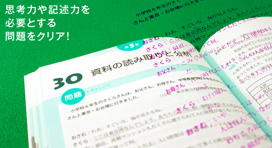 公立中高一貫校対策コース