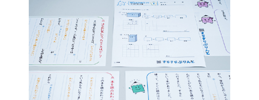 発達障害向け学習プリント教材の開発