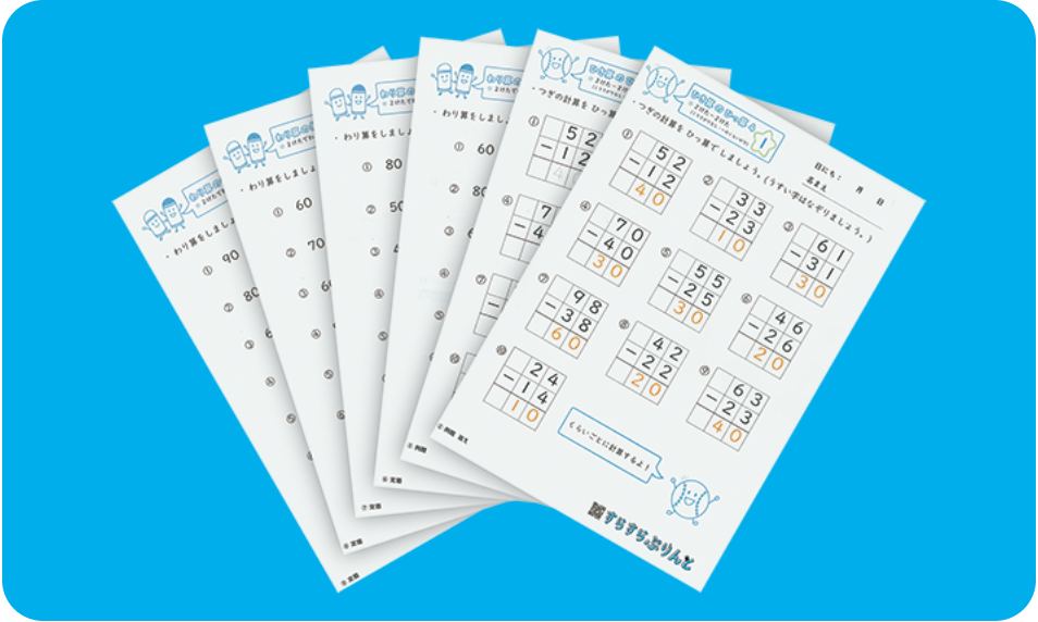 発達障害向け学習プリント教材の開発