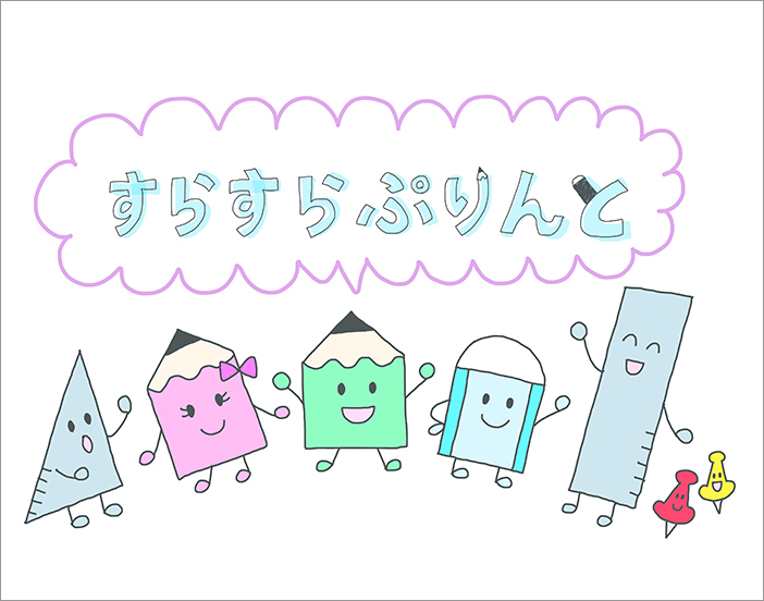 すらぷり